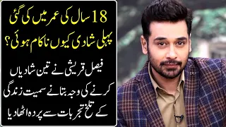 Faysal Qureshi Opens up about his First Marriage in 18 Years Age - Love & Children