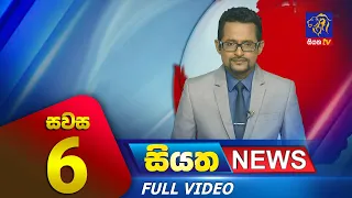 Live | Siyatha News | 06.00 PM | 09 - 11 - 2023