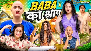 BABA KA SHRAAP || Sibbu Giri || jhadi walo- Adivasi Hair Oil