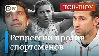 Лукашенко бьет по спорту: игра без правил? | Ток-шоу DW "В самую точку"