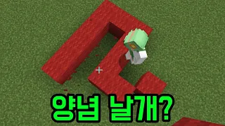 무슨 치킨 시켰게?(마인크래프트)