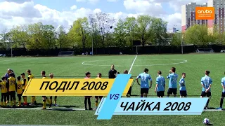 Дивіться огляд матчу Поділ 2008 (0:7) Чайка Вишгород 2008!