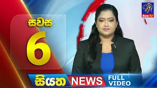 Live | Siyatha News | 6.00 PM | 06 - 02 - 2024