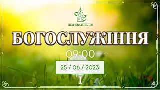 Перше On-Line зібрання  25.06.2023р