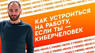 Как заработать 6 000 000 за один день устраивая сотрудников