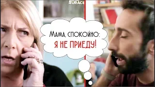 Мама, спокойно: я не приеду! Реакция мамы бесценна))