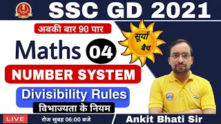 SSC GD CONSTABLE 2021 | SSC GD SURYA BATCH | Maths by Ankit Bhati sir