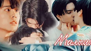 [BL] Prapai & Sky ||Малыш|| { love in the Air }