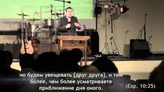 Познание Бога - Алик Брашкис, церковь Новое Начало (17.07.11)