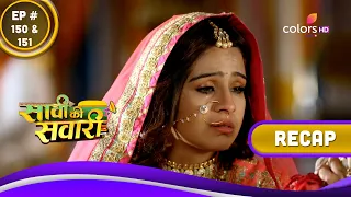 Saavi Ki Savaari | सावी की सवारी | Ep. 150 & 151 | Recap