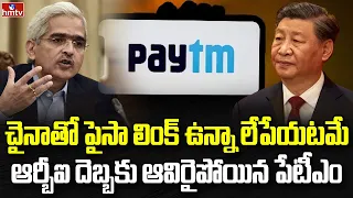 శిక్ష అనుభవిస్తున్న పేటీఎం | RBI Ban Makes Paytm into Huge Loss | hmtv