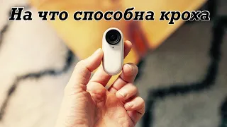 Самая маленькая экшн камера Insta 360 go 2