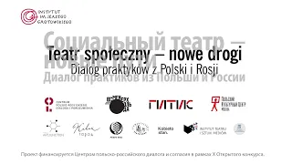 Театр можно использовать // Teatru można używać