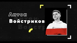 KINZA Kyiv | Антон Войстриков | Как заливать более $500.000 на одно приложение с Facebook.