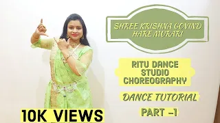 SHREE KRISHNA GOVIND HARE MURARI | DANCE TUTORIAL | RITU DANCE STUDIO CHOREOGRAPHY STEP BY STEP