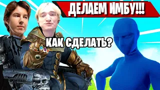 MIRWANA, PUTRICK ПРОДЕМОНСТРИРОВАЛ КАК СДЕЛАТЬ КАСТОМНЫЙ СКИН В ФОРТНАЙТ! FORTNITE, TOOSE, MALIBUCA