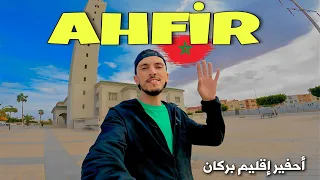 مدينة أحفير المغربية 🇲🇦 التي تقع بالقرب من مدينة بوكانون 🇩🇿 الجزائرية || Ahfir Morocco