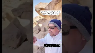 مكان مقتل كليب جساس يقتل كليب ذيب العتيبي