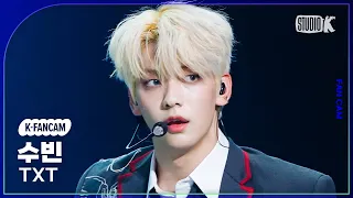 [K-Fancam] 투모로우바이투게더 수빈 직캠 'Devil by the Window' (TXT SOOBIN Fancam) l @MusicBank 230127