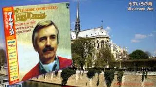 Paul Mauriat♪みずいろの雨 Mizuirono Ame