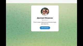 Обзор телеграмм канала AppleZoom ( DimaZoom ). Стоит ли покупать айфоны у Дмитрия Фоменко?