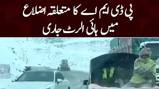 PDMA alerts from heavy snowfall forecast in Balochistan | Samaa News