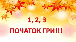 Рухлива гра "Будь уважний" для дітей дошкільного віку