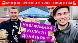 💪🏻ЗУСТРІЧ З ТРАКТОРИСТОМ / ЛІЛЬКО ДРИФТУЄ НА ЗАПРАВЦІ / КАТАЄ ТРАКТОРИСТА НА БМВ / ДИВИСІ ДО КІНЦЯ