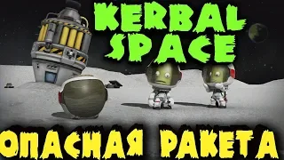 Ракета, которая смогла - Прохождение Kerbal Space Program - Собираем науку и летим на другую планету