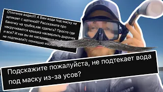 Усы в подводной охоте. Для чего банка на трубке?