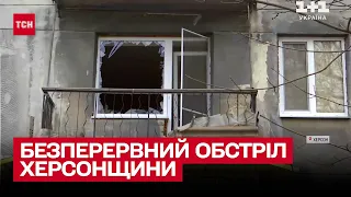 🔥 "Правило двох стін" спростовує Херсон! Ворог обстрілює усі райони навмання