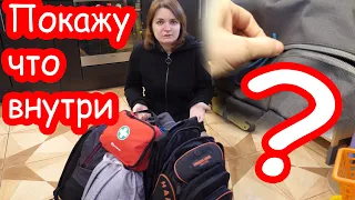 VLOG Что в наших тревожных рюкзаках