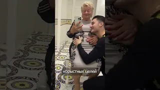 😍 19-летний женился на бабке миллиардерше. Это любовь?