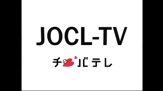 CTC 千葉テレビ アナログ放送終了