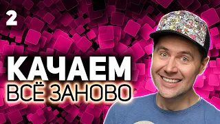 Leopard 1 прокачка без доната 💥 Проходим VK 30.02 (D) 💥 S6 EP2