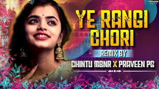 YE RANGI CHORI EDM TRANCE REMIX BY DJ CHINTU FROM MBNR AND DJ PRAVEEN PG