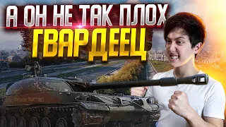 ⚡️ДОБИВАЕМ ТРИ ОТМЕТКИ - СТГ ГВАРДЕЕЦ⚡️МИР ТАНКОВ,  WORLD OF TANKS СТРИМ⚡️