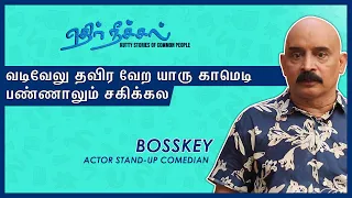 I'm having a Special Place for Crazy Mohan in my Heart - Bosskey - Actor - Stand-up Comedian -