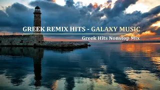 Greek Mix 2023 | Ελληνικά Remix Deep & Lounge Vol.5 | Galaxy Music