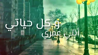 N.4.B - Omri / عمري (video Lyrics)