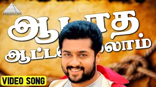 Aadatha Aatamellam | Suriya | Trisha | Mounam Pesiyadhe | Pyramid Audio | HD #yuvanshankarrajahits