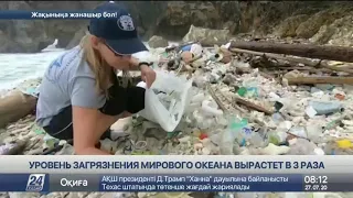 Уровень загрязнения мирового океана вырастет в три раза - учёные