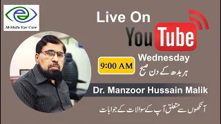 Live with Eye Surgeon Dr Manzoor Hussain Malik | Urdu/Hindi