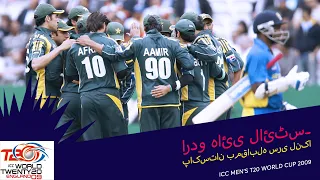 PAK v SL | 2009 T20WC | Urdu Highlights