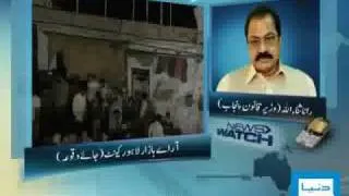 Dunya TV-NEWS WATCH-12-03-2010-1