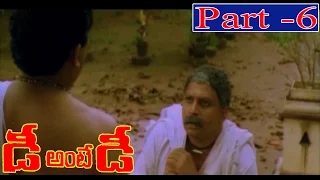 Dhee Ante Dhee Telugu Full Movie | Part 6/12 | Suresh Gopi | Indraja | V9 Videos