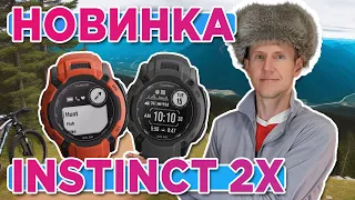 Первые изображения новых часов Garmin Instinct 2X. Сливы информации. Новостной выпуск