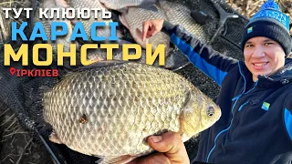 ⚠️КАРАСІ ВЕЛЕТНІ КЛЮЮТЬ ОДИН ЗА ОДНИМ💥 ЯКА ТАКТИКА СПРАЦЮВАЛА❓ ПОТРАПИВ НА РОЗДАЧУ КАРАСЯ 2023🤩