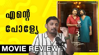 Varshangalkku Shesham Review | Unni Vlogs Cinephile