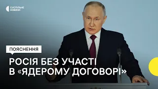 Росія призупиняє участь у договорі щодо стратегічних наступальних озброєнь: що це означає